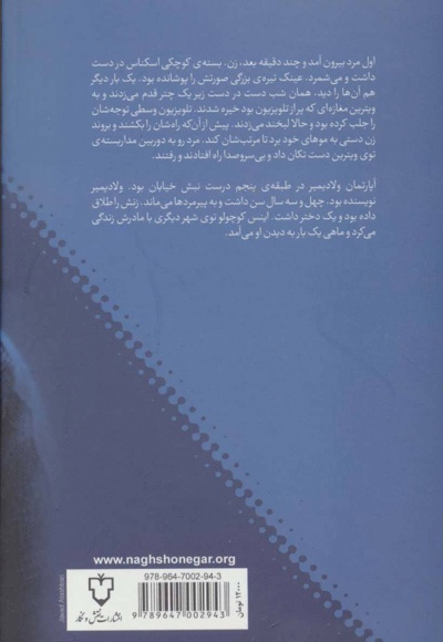 خانه ی خیابان مانگو